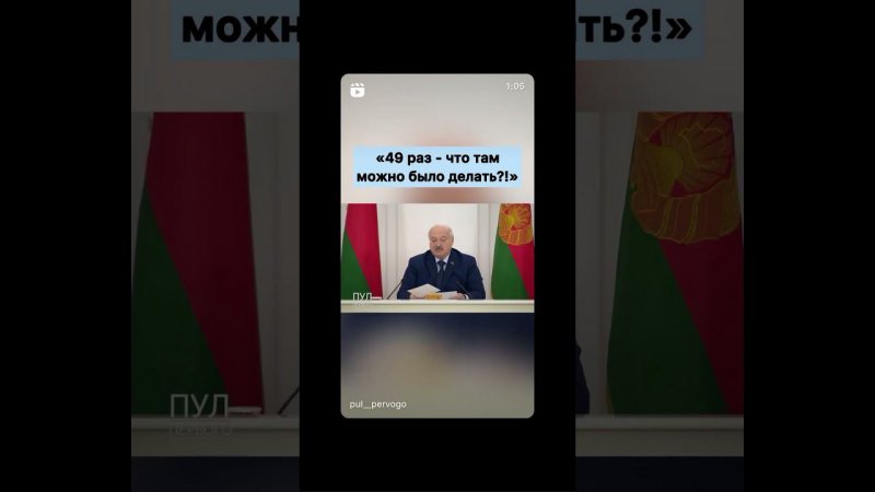 Александр Лукашенко о проверках в организациях: "49 раз - что там можно делать было?!"