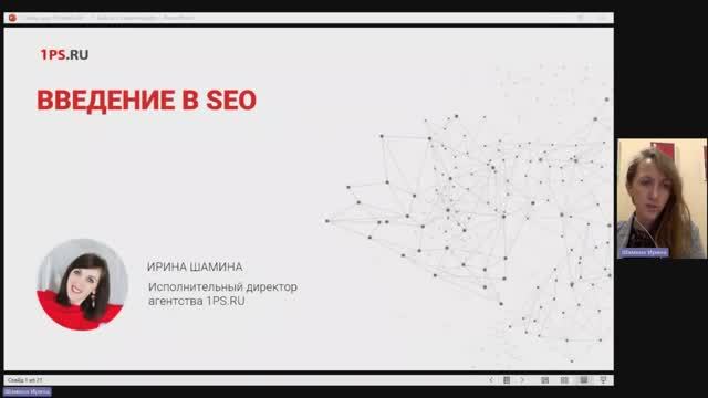 SEO.BASE 7 урок