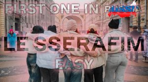 48H CHALLENGE [KPOP IN PUBLIC | ONE TAKE] LE SSERAFIM (르세라핌) 'EASY' dance cover by ASAP