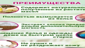 Топ - 5. Лучшие детские стиральные порошки 2024