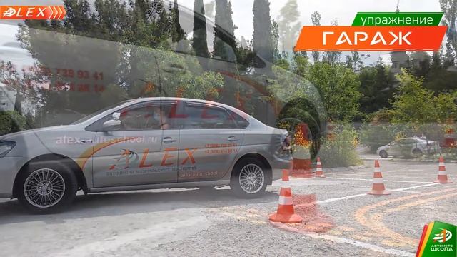 Внутренний экзамен в автошколе "Алекс" - автодром.