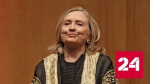 Кремль прокомментировал заявление Хиллари Клинтон о причинах расширения НАТО - Россия 24