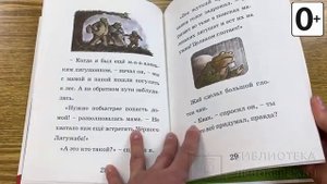 Книжки и картинки. Иллюстраторы детских книг. Арнольд Лобел