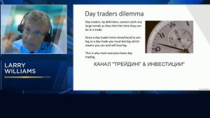 ЛАРРИ ВИЛЬЯМС. ВЕБИНАР 2021. ЧАСТЬ II.