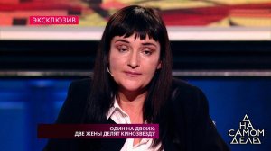 "Олег хотел домостроя", - первая жена актера Олега.... На самом деле. Фрагмент выпуска от 03.12.2018