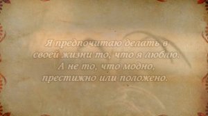 Самые мудрые мысли о главном | Цитаты про жизнь с глубоким смыслом