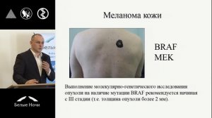 Эволюция морфологического диагноза в эпоху молекулярной диагностики