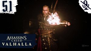 Assassin's Creed Valhalla (Вальгалла) ➤ ПРОХОЖДЕНИЕ БЕЗ КОММЕНТАРИЕВ ➤#51 Кровавый приём