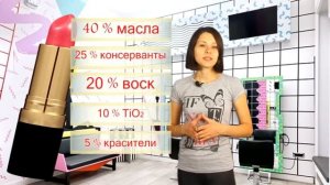 Губная помада выбор и состав|Как делают помаду для губ