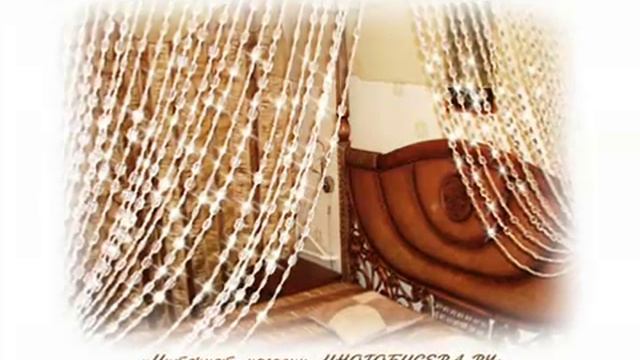 ШТОРЫ ИЗ БУСИН от интернет-магазина "Многобисера.ру" смотреть онлайн