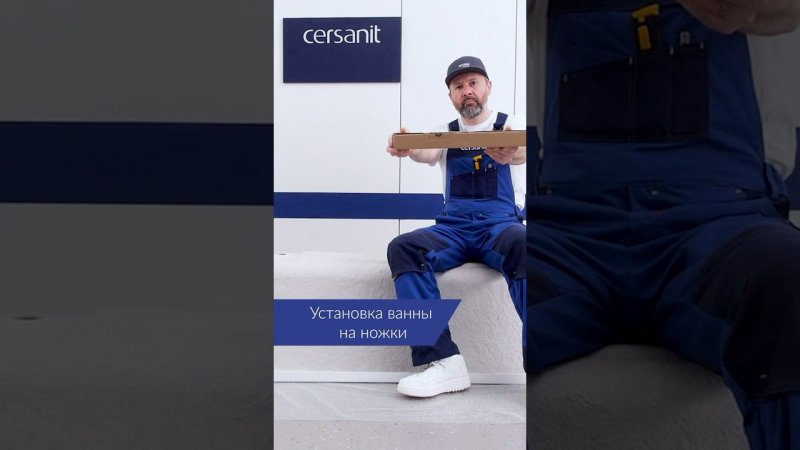 Как установить ванну на ножки? Шесть шагов, с которыми справится каждый #ремонт #ванна #diy #лайфхак