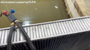 Чистка радиатора экскаватора hyundai Автосервис радиатор71.РФ￼