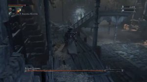 Bloodborne прохождение часть 4- ведьма хемвика и викарий амелия