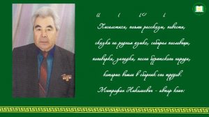 Гергенов Митрофан Николаевич «Сборник очерков, рассказов, сказок и стихов»