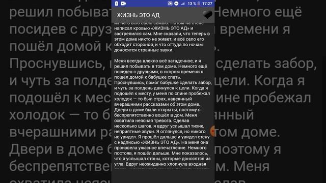 Жизнь это ад смотреть онлайн