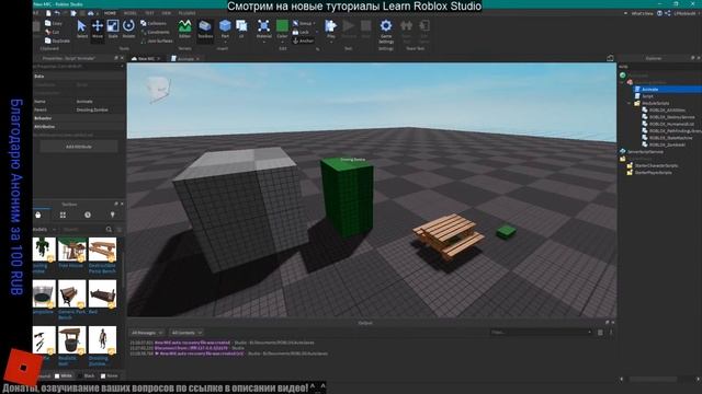 Roblox Dev стрим: Новые туториалы на сайте ROBLOX 2021 смотреть онлайн