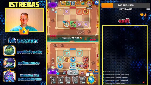 БРОНИРОВАННЫЕ МОБЫ ПОСЛЕ ОБНОВЫ, ТЕСТИРУЕМ | RUSH ROYALE | STREAM | ОБНОВЛЕНИЕ 20.0 | PVP | COOP |