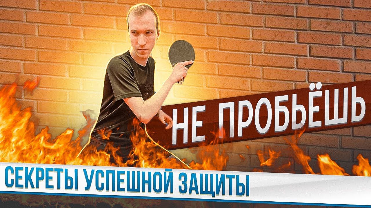 СОВРЕМЕННАЯ ЗАЩИТА! MODERN DEFENCE! смотреть онлайн