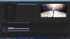 Видео внутри текста в Premiere Pro 2023