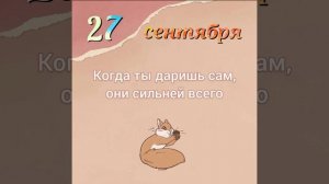 День подарков миру