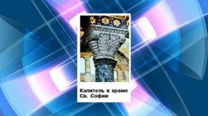 История Средних веков, 6 класс, параграф 7
