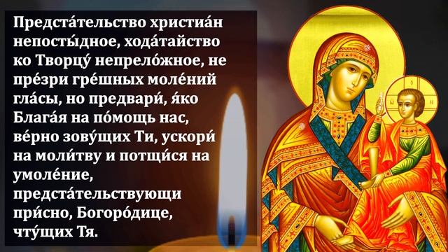 ПРОСТО СКАЖИ БОГОРОДИЦЕ СЕЙЧАС И КОНЕЦ ВСЕМ ПРОБЛЕМАМ! Молитва Богородице! Православие
