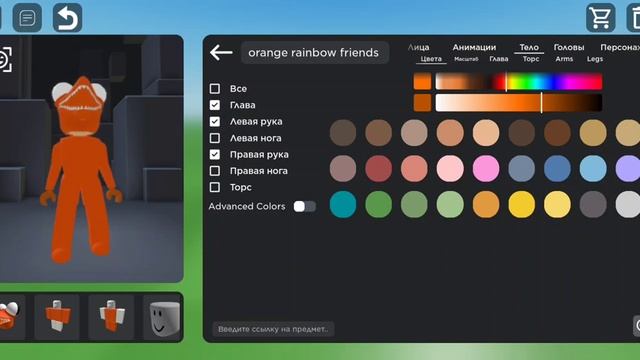 Делаю оранжевого в роблокс. смотреть онлайн