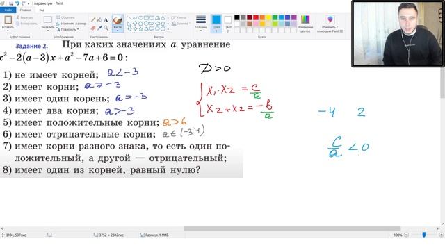 [1] Параметры аналитика с нуля. Задание 18 ЕГЭ математика профиль. смотреть онлайн