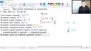 [1] Параметры аналитика с нуля. Задание 18 ЕГЭ математика профиль.