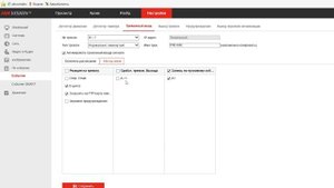Подключение проводного датчика движения к камере Hikvision и настройка записи