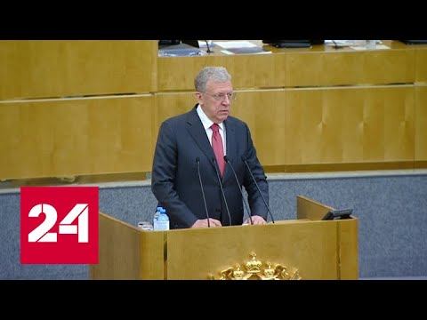 Кудрин рассказал, какие нарушения выявлены Счетной палатой - Россия 24