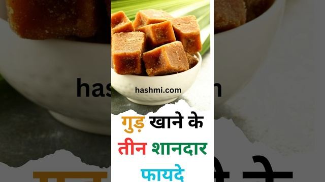 Three great benefits of eating jaggery