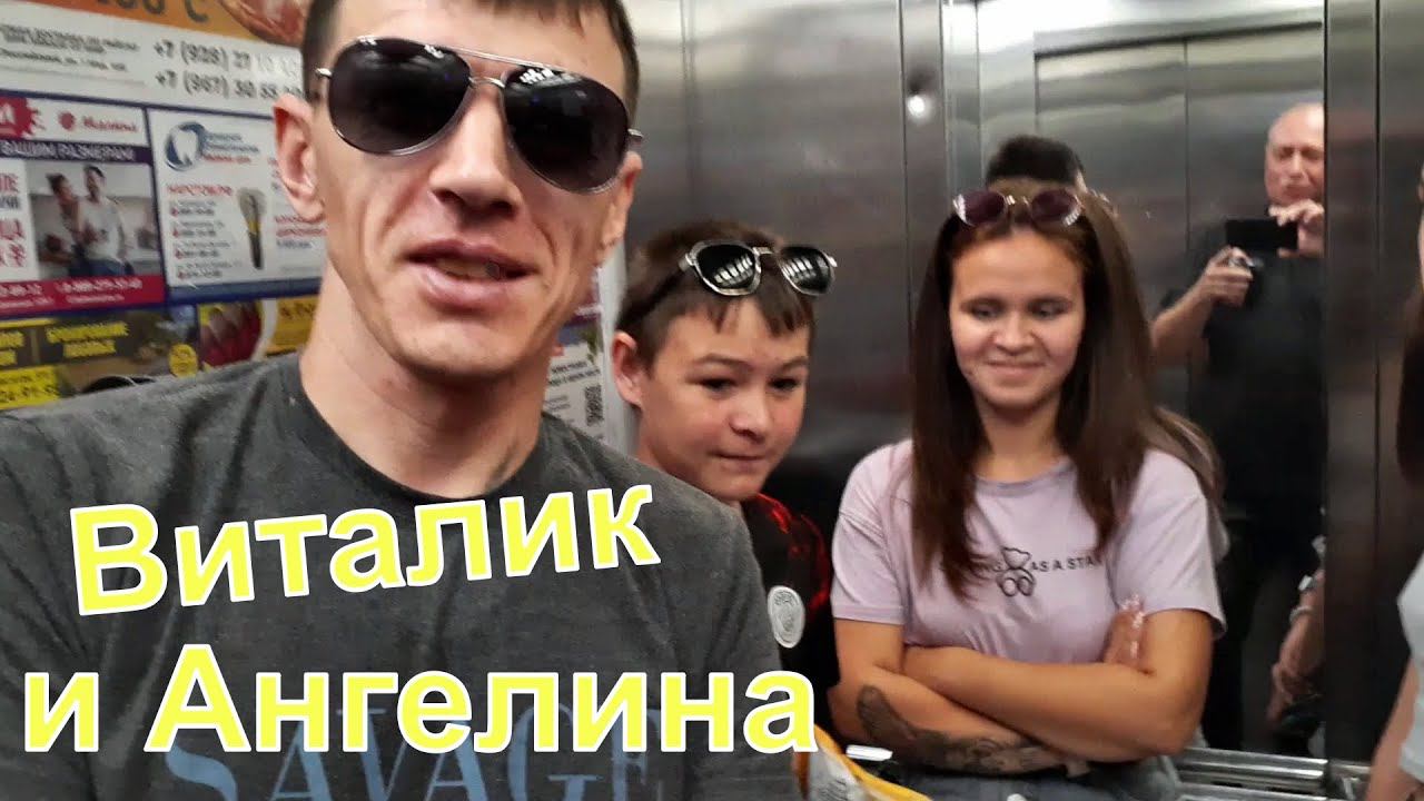 ВЛОГ: Виталик и Ангелина в Краснодаре с детьми/ Парк Галицкого/ Аэротруба/ Квест/ Солнечный остров