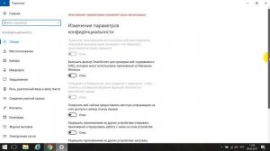 Как отключить в  Windows 10 слежку за пользователем