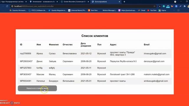 Автоматизированная банковская система на примере Альфа-Банка