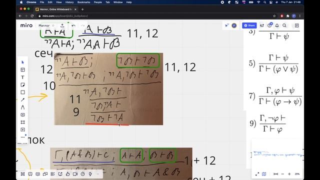 Секвенциальное исчисление высказываний смотреть онлайн