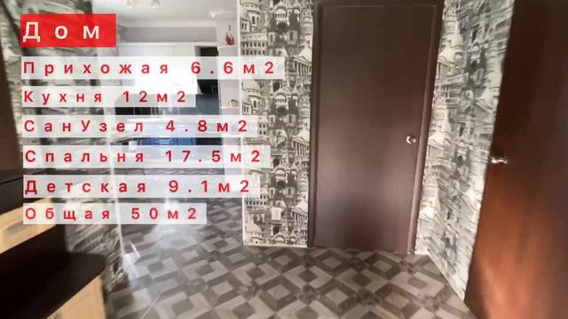 Купить дом в Динской? Легко!!! Дом за 3200тр