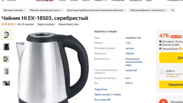 ТОП-5 электрических чайников до 1000 рублей с Яндекс Маркета. Рейтинг