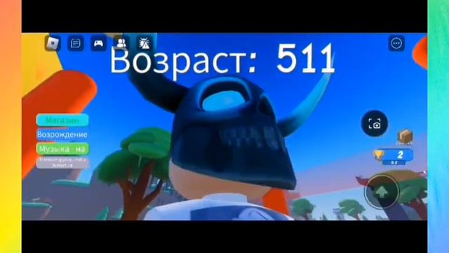 Старею каждую СЕКУНДУ! #роблокс #рекомендации #ВОЗРАСТ смотреть онлайн