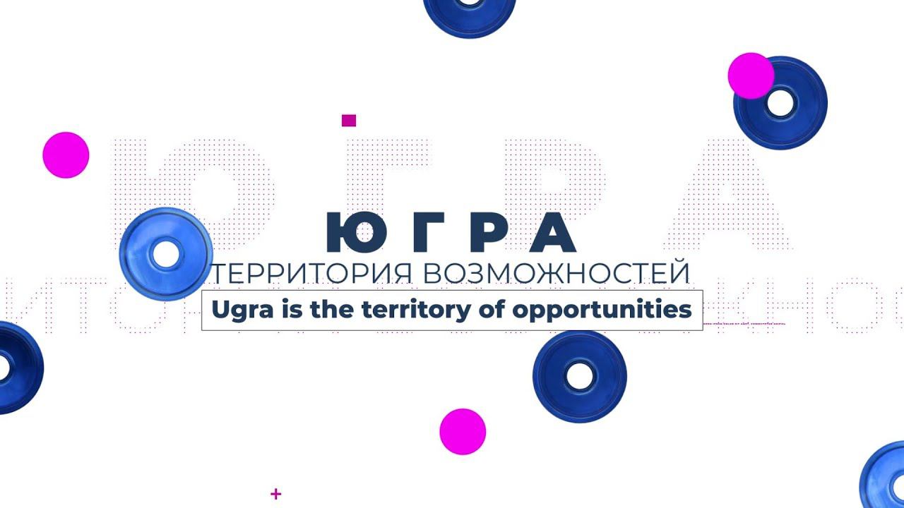 Наследие югры программа. Телеканал югра. педагогический потенциал югры логотип.