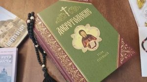 Книга Добротолюбие: дополненное в 5 томах