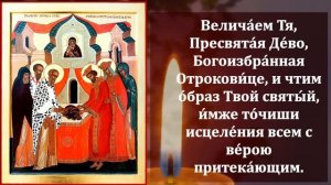 Самая Сильная Молитва Пресвятой Богородице в праздник Богородицы! СКАЖИ И ВСЕ СБУДЕТСЯ!