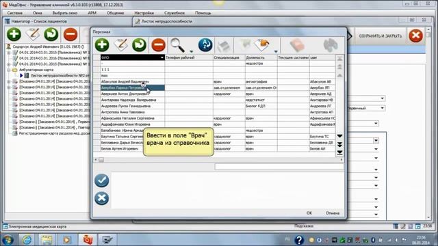 Заполнение и печать Листка нетрудоспособности смотреть онлайн
