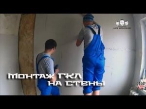 Как выровнять стены гипсокартоном
