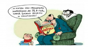 Рубль Валюты Инфляция На какую инфляцию ставят крупняк и банки Что боится рынок Как сохранить деньги