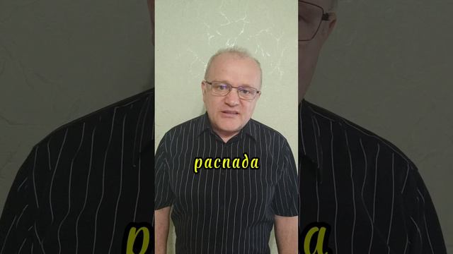 Самая вредная еда для суставов. Телеграмм:@Regata123 Горбунов Виктор