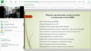 Яблокова МГ. Управление внутренней оценкой качества образования в  общеобразовательном учреждении