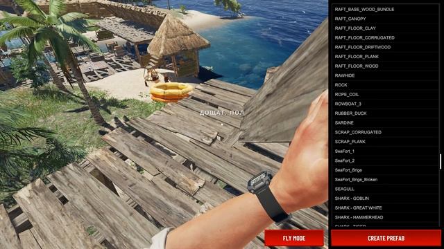 Бесконечные ресурсы в Stranded Deep. Консоль разработчика