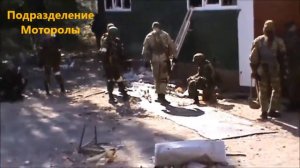 Подразделение "Моторолы" в боях за аэропорт