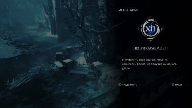 PS 4 Soulstice / Душа Глава 13 Ледяная Тишина Прохождение